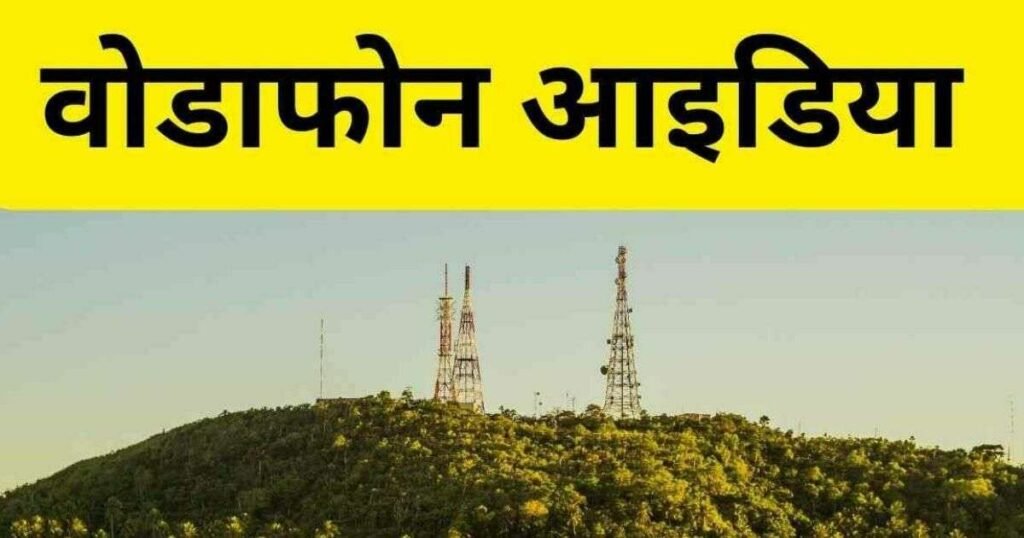 सरकार वोडाफोन आइडिया को डिफॉल्ट घोषित कर सकती है