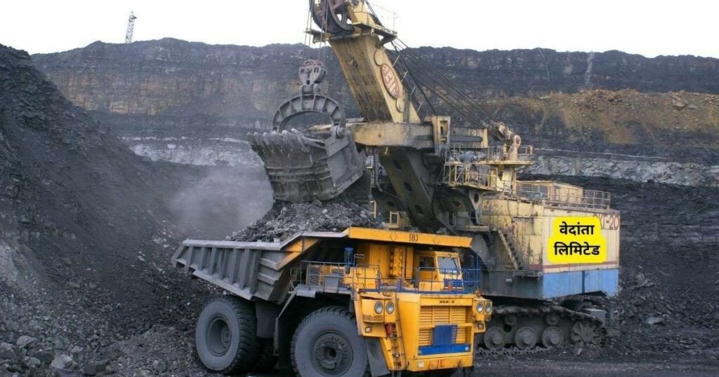 vedanta dividend की घोषणा, पूरे साल में 94 रुपये का डिविडेंड