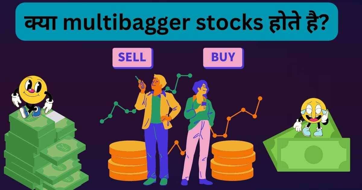 क्या multibagger stocks होते है?