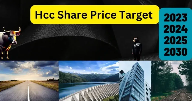 hcc share price target 2023,2024,2025,2030 तक क्या होंगे भविष्य में बम्पर कमाई