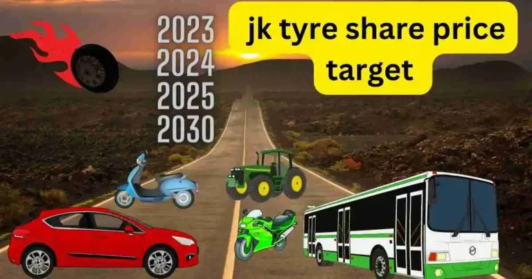 jk tyre share price target 2023 से 2030 तक लगातार मिलिंगे अच्छे रिटर्न