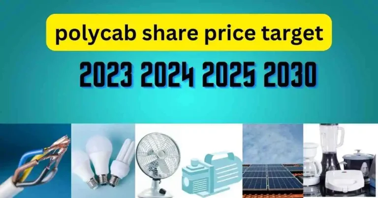 polycab share price target 2023 से 2030 क्या होंगे, इसकी विस्तार से जानकारी