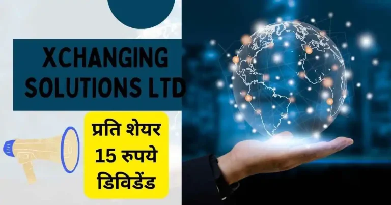 ₹100 के शेयर का ₹15 का डिविडेंड से शेयर ने भरी उड़ान