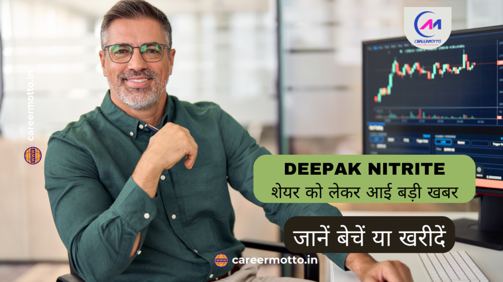 Deepak Nitrite Share Price Target 2023, 2024, 2025, 2026, 2027, 2028, To 2030 Deepak Nitrite Share Price Target 2023, 2024, 2025, 2026, 2027, 2028, To 2030