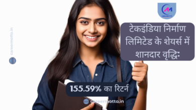 मात्र एक माह में 1 लाख रुपये को बना दिया 2 लाख रुपये, जानिए Top 5 Stocks का नाम…